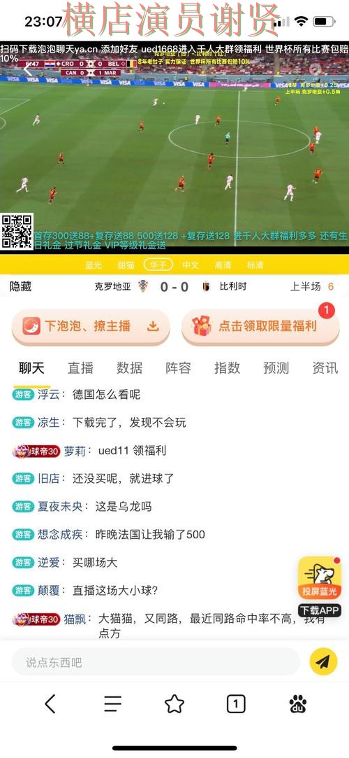 世界杯赛事中心期间热门世界杯投注网站大全推荐与直播入口分析 世界杯赛事中心期间热门世界杯投注网站大全推荐与直播入口分析