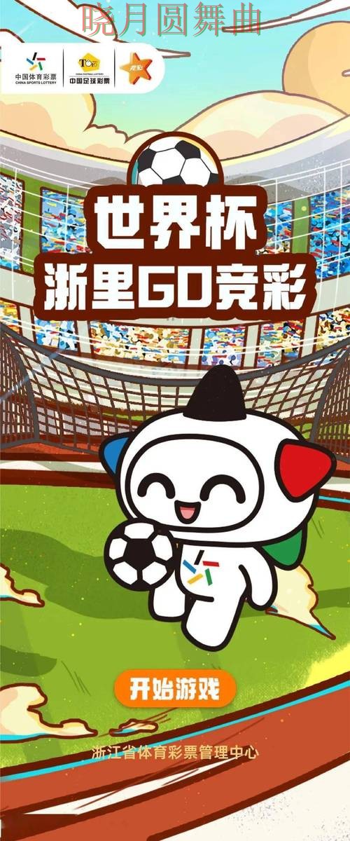 新手必看:世界杯竞猜网站玩法指南+直播详解 + 世界杯高清直播 新手必看:世界杯竞猜网站玩法指南+直播详解 + 世界杯高清直播