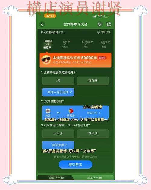 2026世界杯来临,世界杯竞猜平台官网直达+直播与平台选择全面分析 2026世界杯来临,世界杯竞猜平台官网直达+直播与平台选择全面分析
